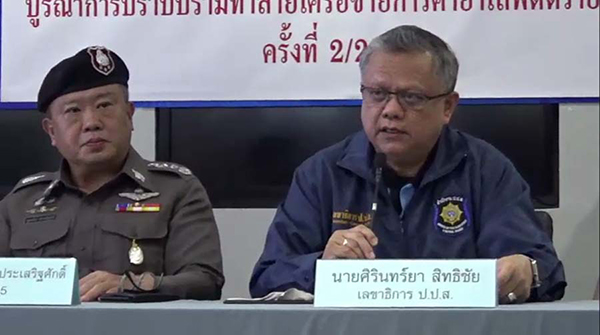 จับพ่อค้ายา จับพ่อค้ายา