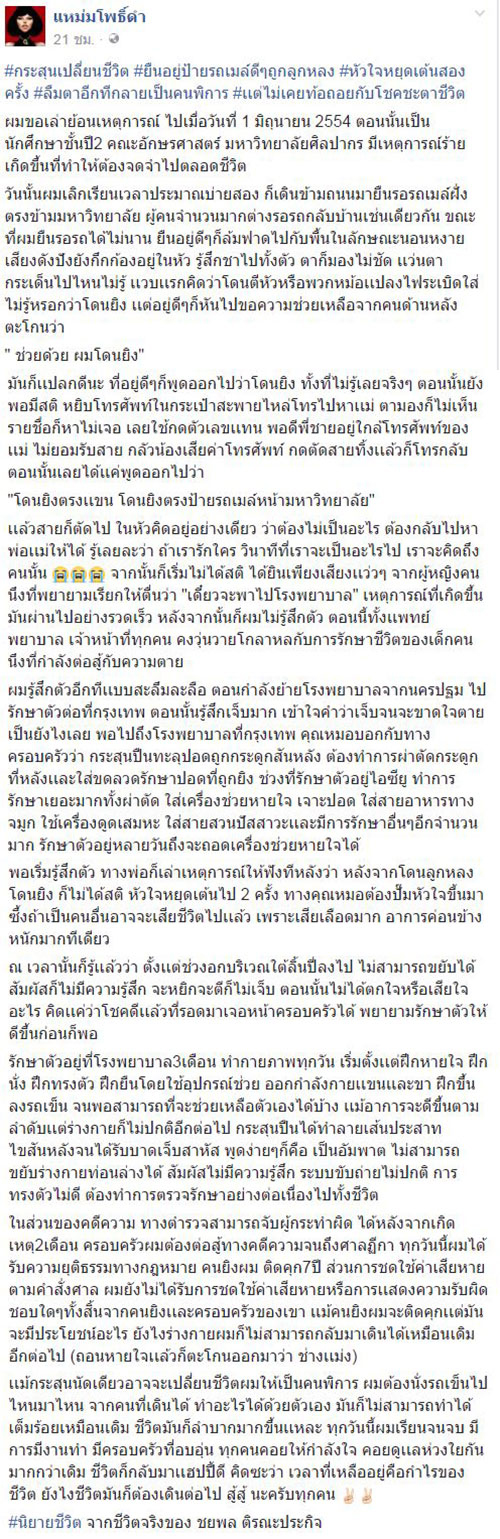 กระสุนลูกหลง กระสุนลูกหลง