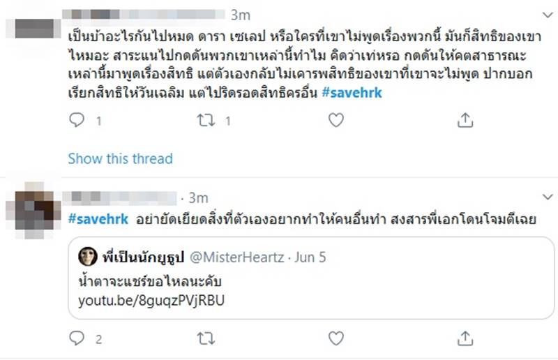 #savehrk #savehrk