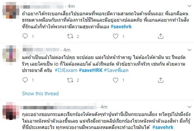 #savehrk #savehrk