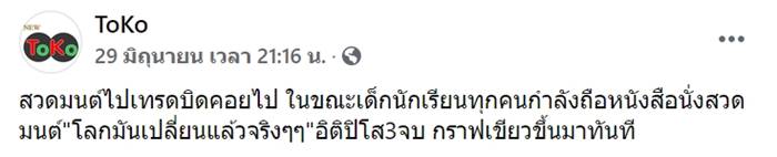 บิตคอยน์ บิตคอยน์