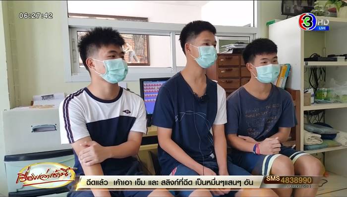 แฝดสาม แฝดสาม