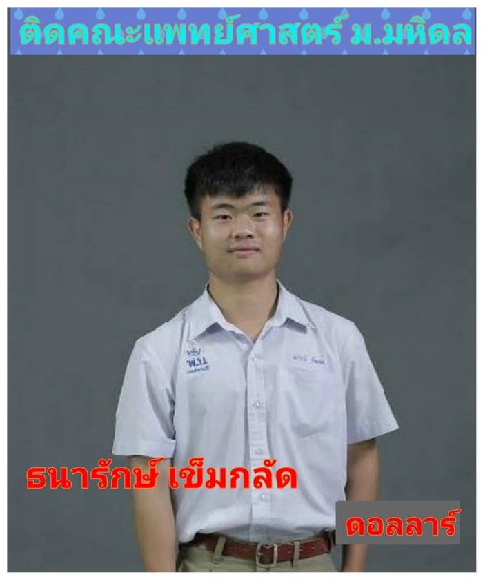 แฝดสาม แฝดสาม
