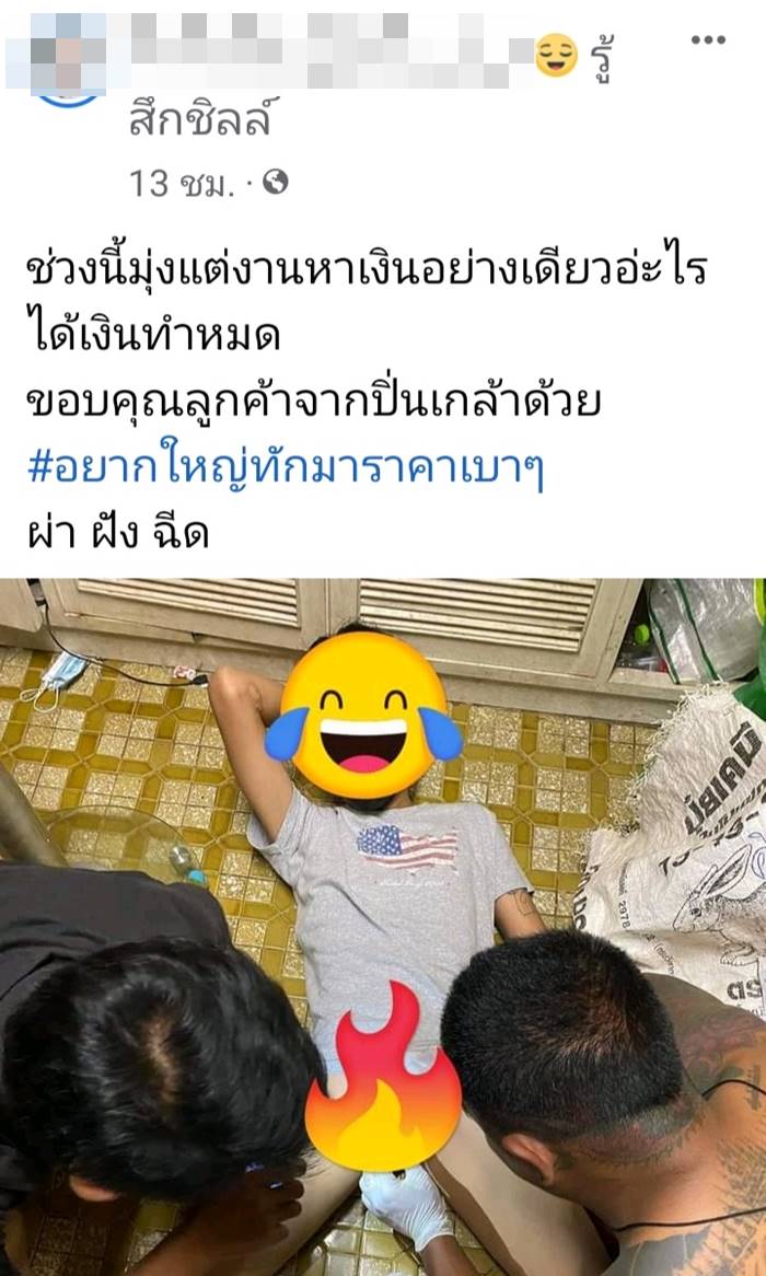 ฝังมุกอวัยวะเพศ ฝังมุกอวัยวะเพศ