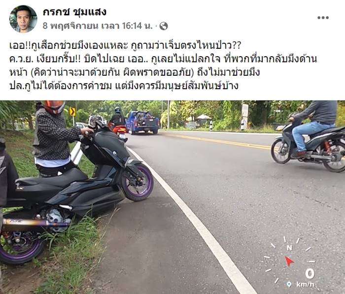 รถตกถนน รถตกถนน