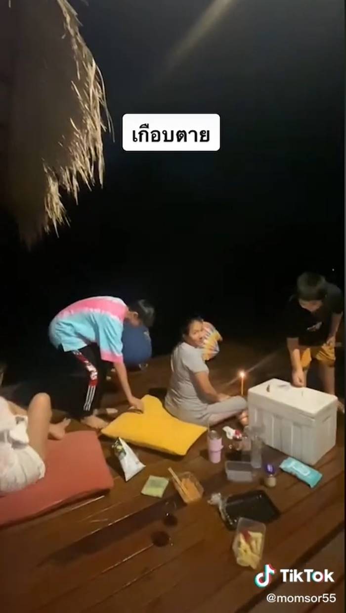 ตกแพ ตกแพ