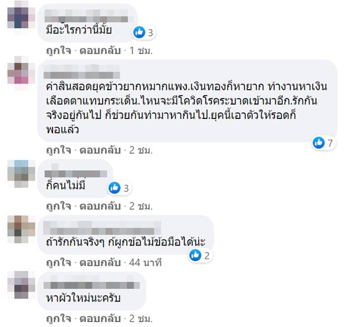 สินสอดแต่งงาน สินสอดแต่งงาน