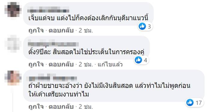 สินสอดแต่งงาน สินสอดแต่งงาน