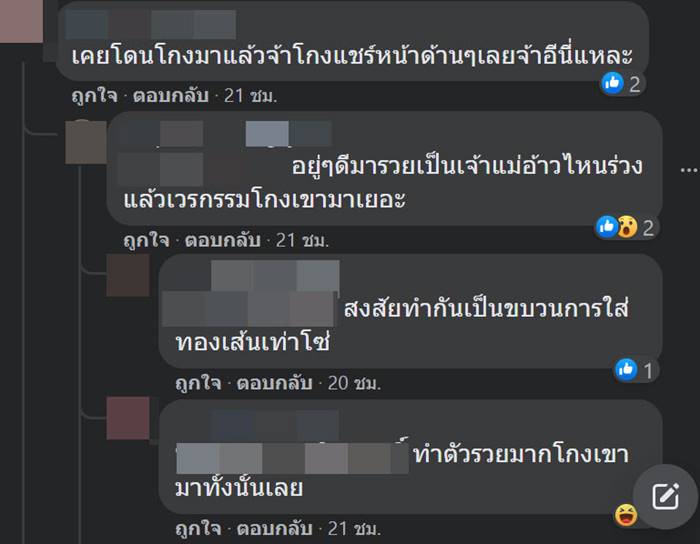 บ้านฉางแตก บ้านฉางแตก