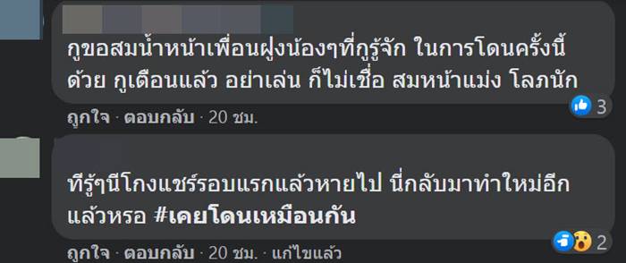 บ้านฉางแตก บ้านฉางแตก
