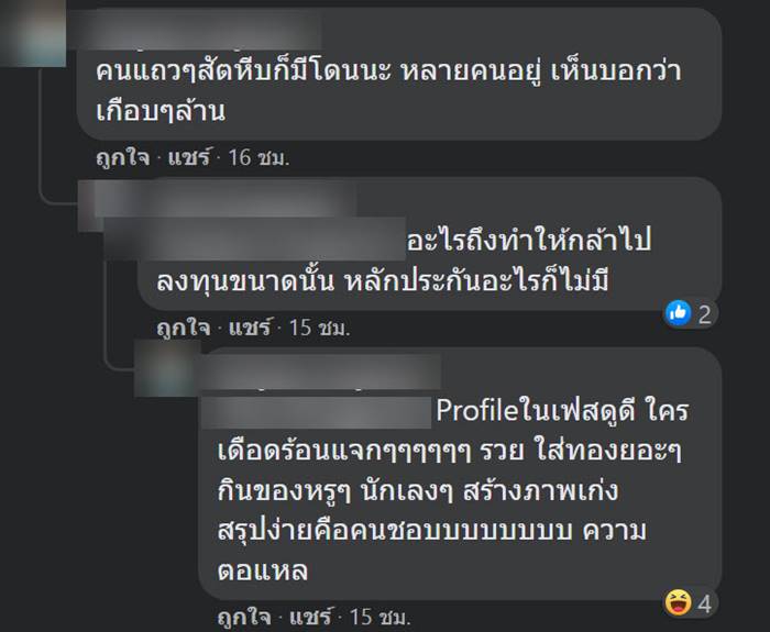 บ้านฉางแตก บ้านฉางแตก