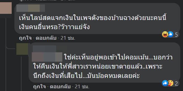 บ้านฉางแตก บ้านฉางแตก