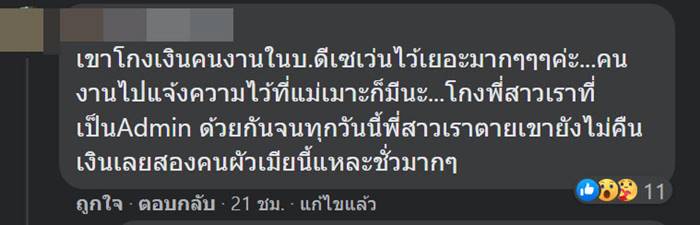 บ้านฉางแตก บ้านฉางแตก