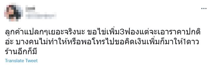 สั่งข้าวออนไลน์ สั่งข้าวออนไลน์