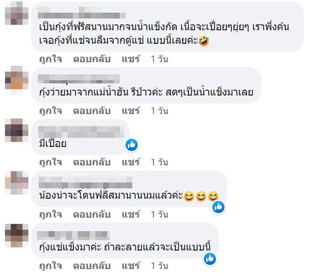 บุฟเฟ่ต์, กุ้งแม่น้ำ บุฟเฟ่ต์, กุ้งแม่น้ำ