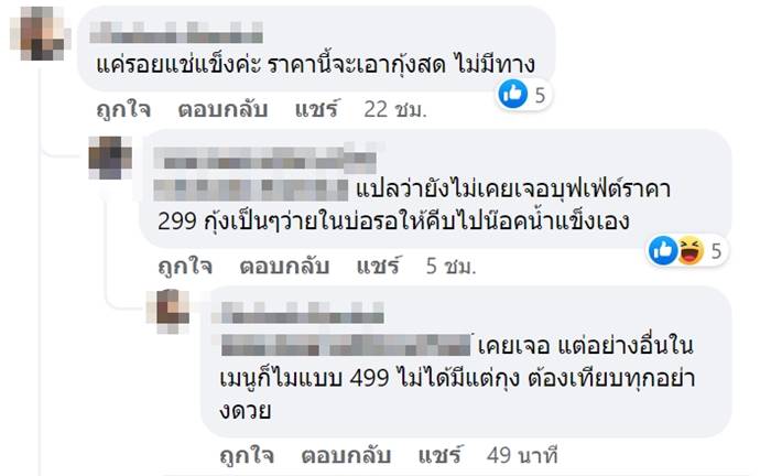บุฟเฟ่ต์, กุ้งแม่น้ำ บุฟเฟ่ต์, กุ้งแม่น้ำ
