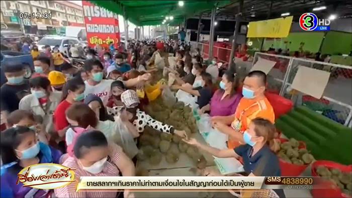 ทุเรียนหมอนทอง ทุเรียนหมอนทอง