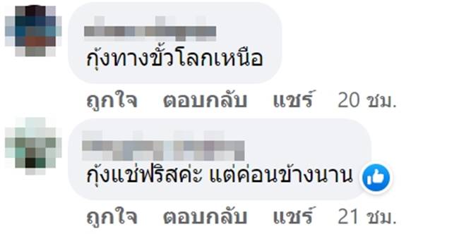 บุฟเฟ่ต์, กุ้งแม่น้ำ บุฟเฟ่ต์, กุ้งแม่น้ำ