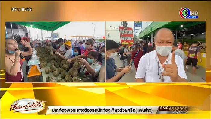 ทุเรียนหมอนทอง ทุเรียนหมอนทอง
