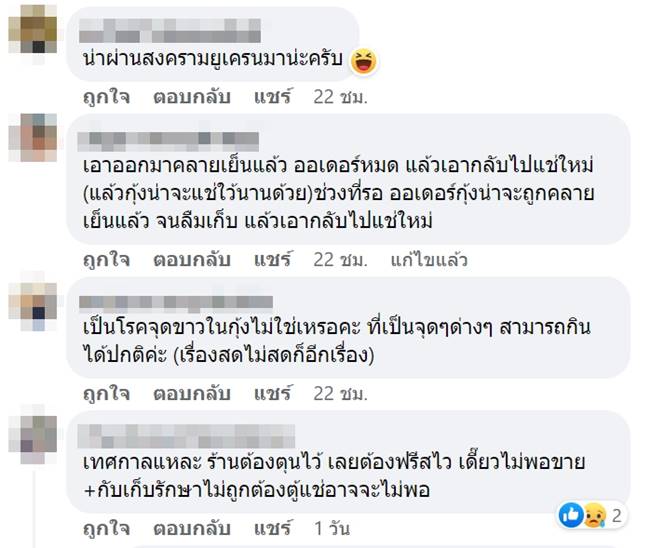 บุฟเฟ่ต์, กุ้งแม่น้ำ บุฟเฟ่ต์, กุ้งแม่น้ำ