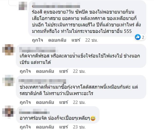 บุฟเฟ่ต์, กุ้งแม่น้ำ บุฟเฟ่ต์, กุ้งแม่น้ำ