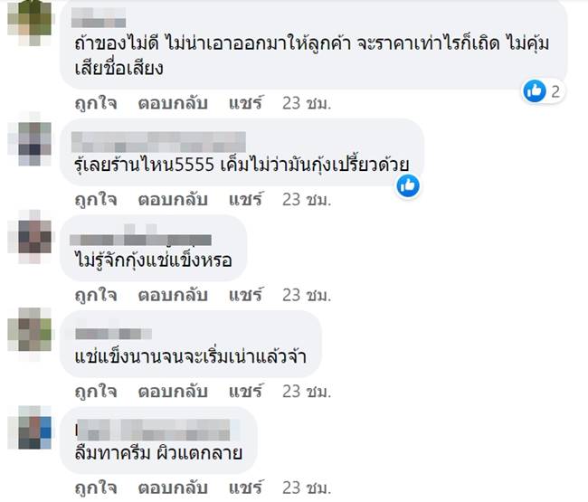 บุฟเฟ่ต์, กุ้งแม่น้ำ บุฟเฟ่ต์, กุ้งแม่น้ำ