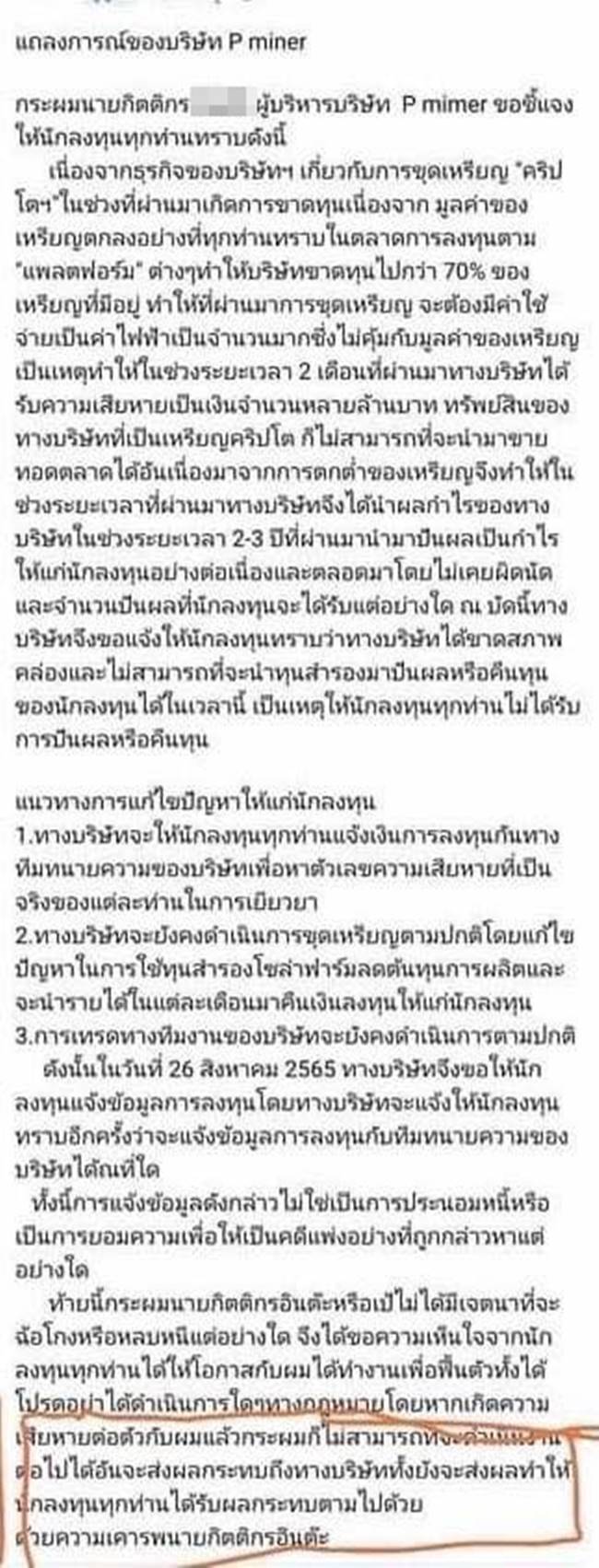 เป้ กิติกร อินต๊ะ เป้ กิติกร อินต๊ะ