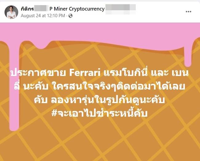 เป้ กิติกร อินต๊ะ เป้ กิติกร อินต๊ะ