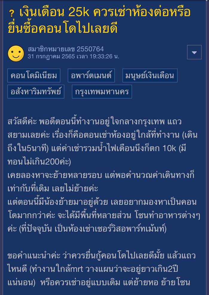 ซื้อคอนโด ซื้อคอนโด