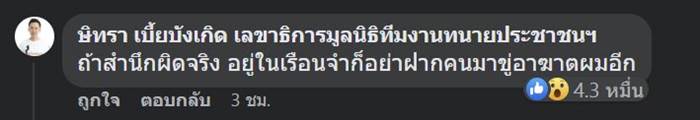 ผู้กำกับโจ้ ผู้กำกับโจ้