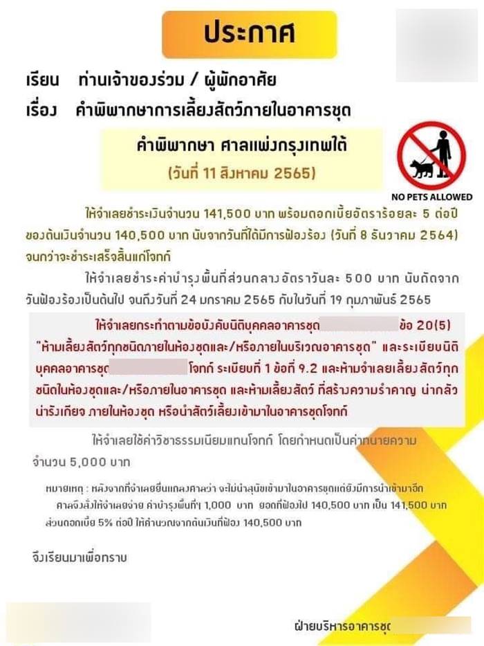 เลี้ยงสัตว์ในคอนโด เลี้ยงสัตว์ในคอนโด