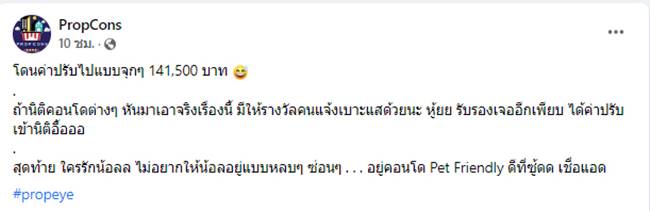 เลี้ยงสัตว์ในคอนโด เลี้ยงสัตว์ในคอนโด