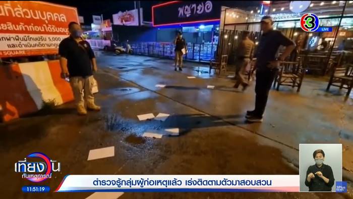 กราดยิงอุบล กราดยิงอุบล