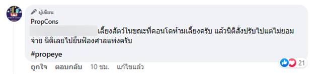 เลี้ยงสัตว์ในคอนโด เลี้ยงสัตว์ในคอนโด