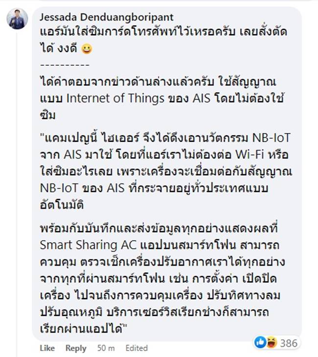แอร์มือสอง แอร์มือสอง