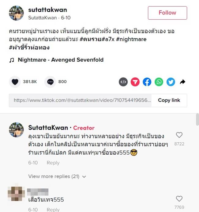 คนรวย คนรวย
