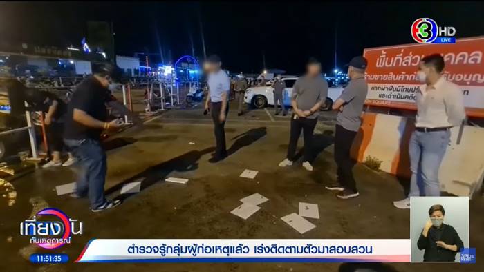 กราดยิงอุบล กราดยิงอุบล