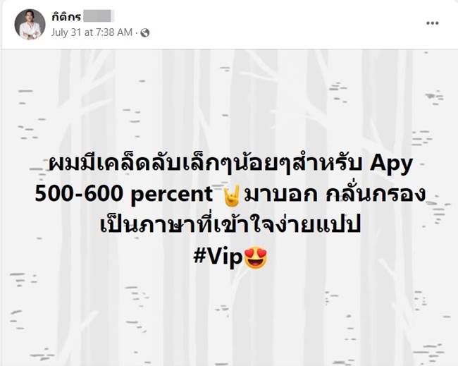 เป้ กิติกร อินต๊ะ เป้ กิติกร อินต๊ะ
