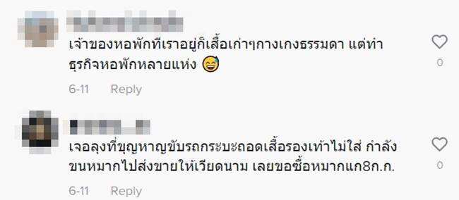 คนรวย คนรวย