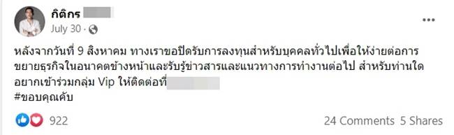 เป้ กิติกร อินต๊ะ เป้ กิติกร อินต๊ะ