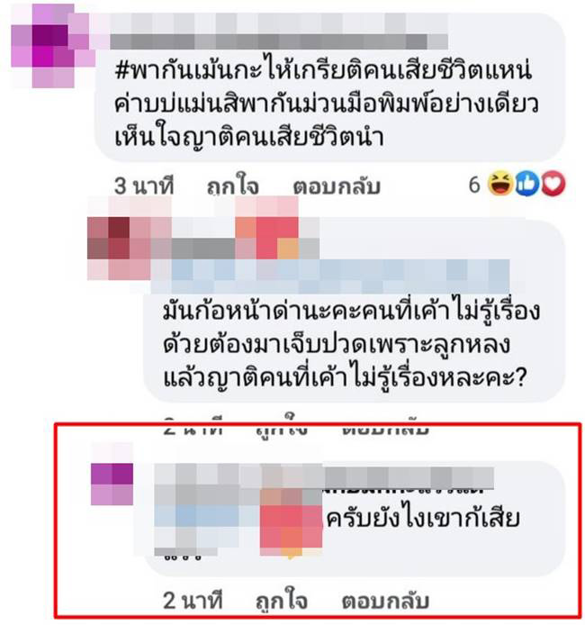 กราดยิงอุบล กราดยิงอุบล