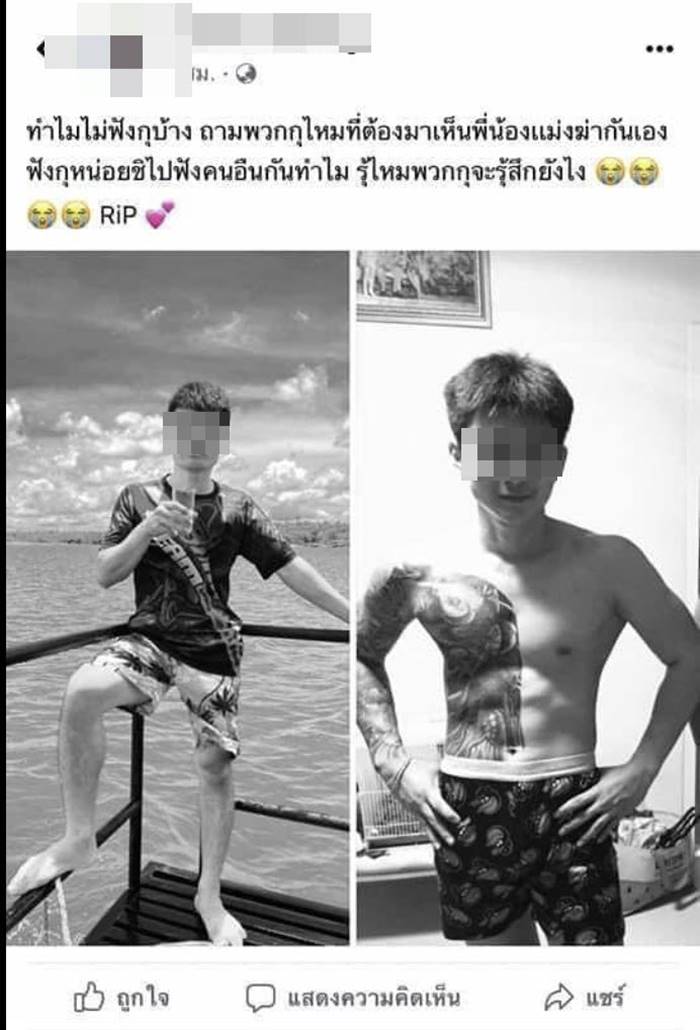 กราดยิงอุบล กราดยิงอุบล