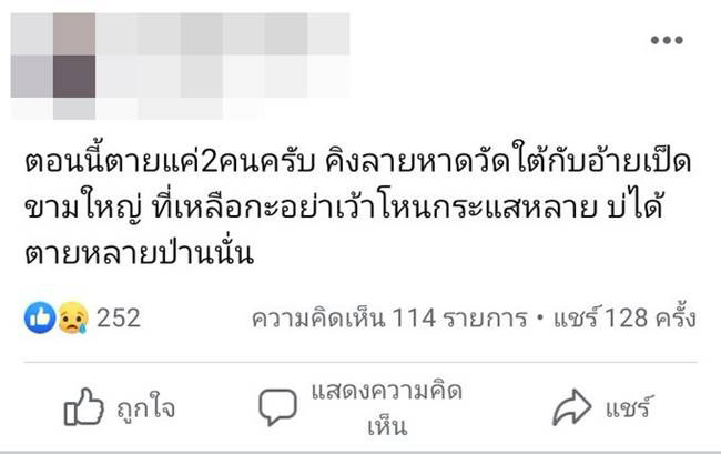 กราดยิงอุบล กราดยิงอุบล