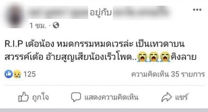กราดยิงอุบล กราดยิงอุบล