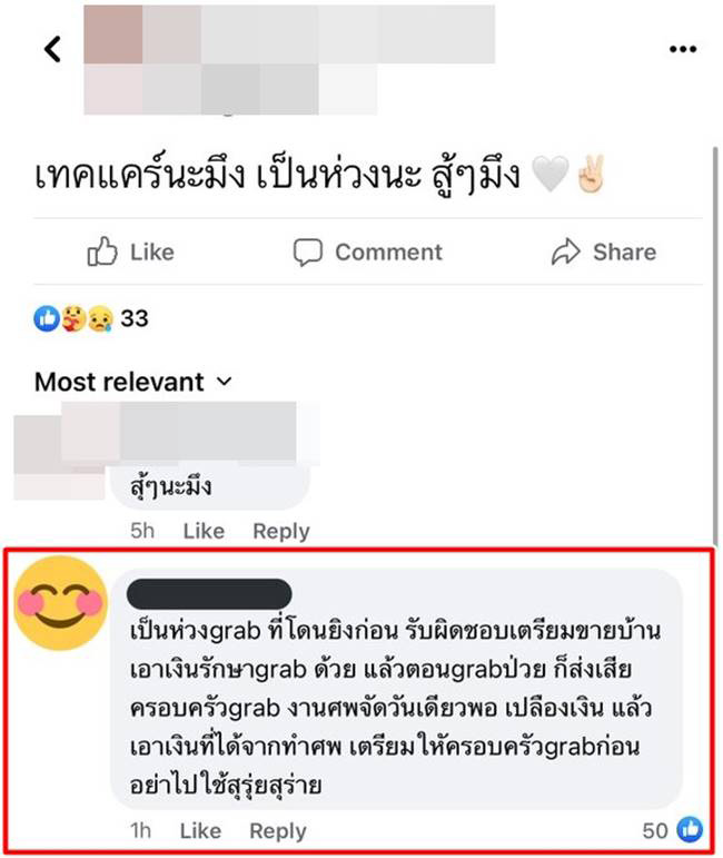 กราดยิงอุบล กราดยิงอุบล