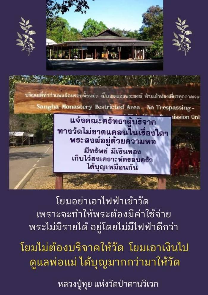 วัดป่าดานวิเวก วัดป่าดานวิเวก