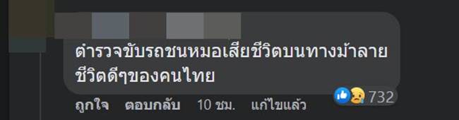 บิ๊กไบค์ชนหมอ บิ๊กไบค์ชนหมอ