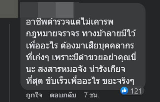 บิ๊กไบค์ชนหมอ บิ๊กไบค์ชนหมอ