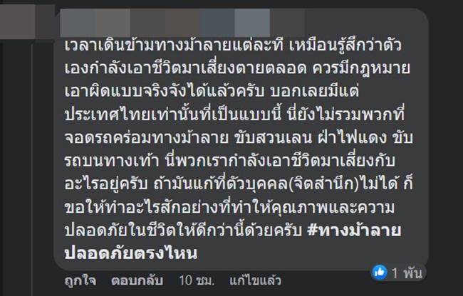 บิ๊กไบค์ชนหมอ บิ๊กไบค์ชนหมอ