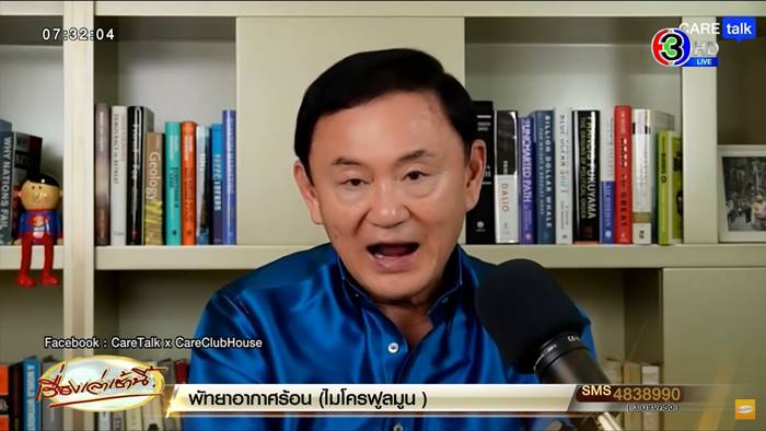 เนื้อหมูแพง เนื้อหมูแพง